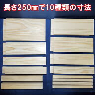 【送料無料】 木材 工作 杉 工作用木材 DIY 日曜大工 セット 無垢材 無節 自然乾燥材 越後杉
