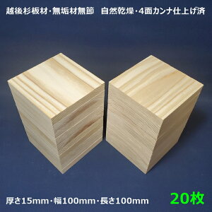 yz؍ ` lp   [  15mm×100mm×100mm 20 Zbg DIY Hp؍ C  R z㐙   ؐ R[X^[ ^C