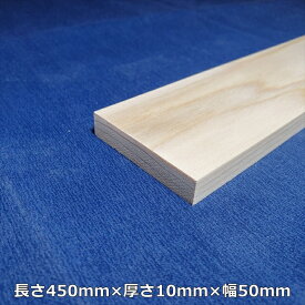 【越後杉】 木材 杉 板 板材 長さ450mm×厚さ10mm×幅50mm オーダーカット 無料 DIY 工作用木材 無垢材 無節 自然乾燥