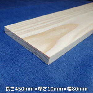 yz㐙z ؍    450mm×10mm×80mm I[_[Jbg  DIY Hp؍ C  R