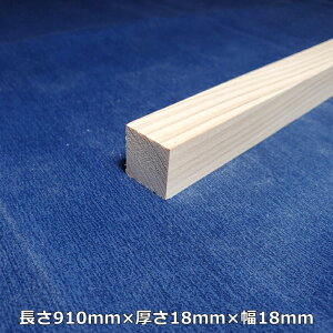yz㐙z ؍  p p 910mm×18mm×18mm I[_[Jbg  DIY Hp؍ C  R
