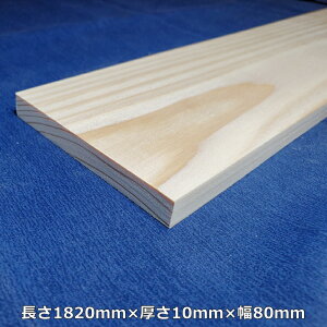 yz㐙z ؍    1820mm×10mm×80mm I[_[Jbg  DIY Hp؍ C  R