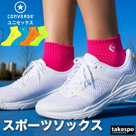 ＼楽天1位！／ コンバース ソックス メンズ レディース ブランド アンクル丈 バスケットボール スポーツ …