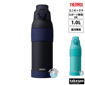 5/25-5/26 2日間限定ゲリラバーゲン サーモス 水筒 ユニセックス THERMOS 1L 熱中症対策 スポーツ飲料OK スポーツ観戦 部活 クラブ 保冷専用 丸洗い 真空断熱スポーツボトル FJR1000|