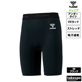 ヒュンメル JR.フィットインナーパンツ 新作 アンダータイツ 下 ジュニア hummel インナータイツ ドライ 吸汗 速乾 チーム 日本製 HJP6038P| 男 女の子 キッズ スポーツウェア トレーニングウェア