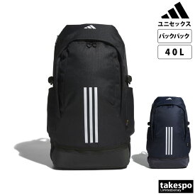 5/25-5/26 2日間限定ゲリラバーゲン アディダス 新作 バックパック リュックサック ユニセックス adidas 3ストライプス 40L 学校 通学 通勤 部活 クラブ 遠征 パソコン収納 IKK19|