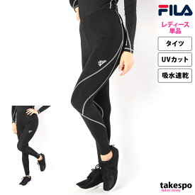 5/25-5/26 2日間限定ゲリラバーゲン フィラ タイツ 下 レディース FILA 吸汗 速乾 ドライ UVカット黒 ブラック レギンス ランニング トレーニング ジム 445407| かわいい 大きいサイズ 有 ボトムス レギンス ヨガ ヨガウェア ウォーキング ウェア