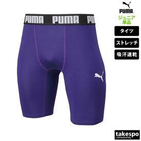 4/20-4/21 2日間限定ゲリラバーゲン 新作 プーマ コンプレッションタイツ ジュニア PUMA ハーフ インナー タイト 130 140 150 160 吸汗 速乾 ドライ ストレッチ 656334| 男 女の子 キッズ スポーツウェア トレーニングウェア