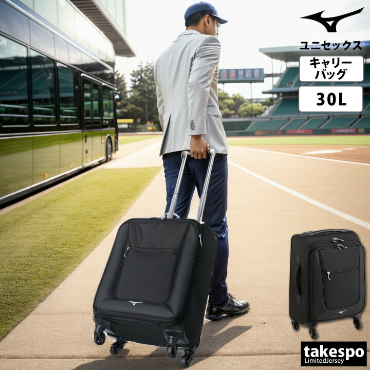 楽天市場】ミズノ キャリーバッグ メンズ レディース Mizuno 機内 