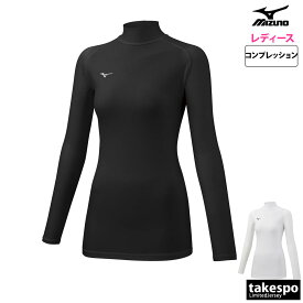 新作 ミズノ コンプレッションシャツ レディース Mizuno 長袖 インナーシャツ BIO GEAR バイオギアシャツ ハイネック 32MA1350| かわいい 大きいサイズ 有 ウォーキング ウェア スポーツウェア トレーニングウェア