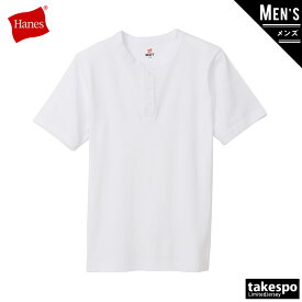 ヘインズ Tシャツ 上 メンズ Hanes 半袖 ビーフィー リブ ヘンリーネック BEEFY-T HM1T103| 大きいサイズ 有 スポーツウェア トレーニングウェア