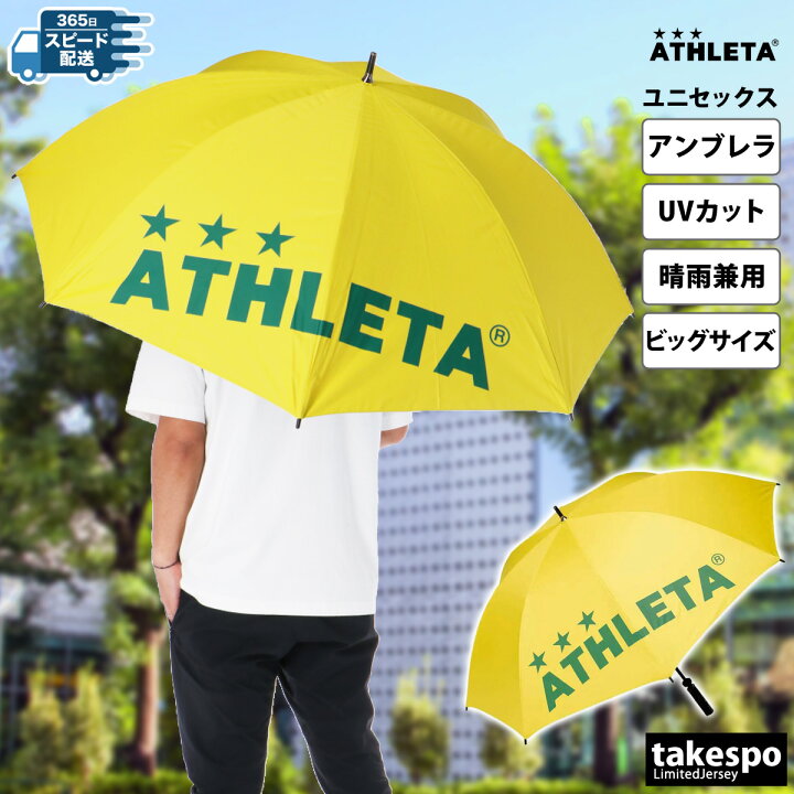 楽天市場】アスレタ 傘 メンズ レディース ATHLETA マルチトレーニング 