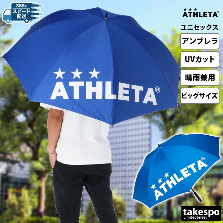 楽天市場】アスレタ 傘 メンズ レディース ATHLETA マルチトレーニング 