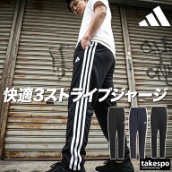 ＼楽天1位！／ ジャージ 下 メンズ アディダス ロングパンツ マストハブ MUSTHAVES ジャージパンツ スリ…