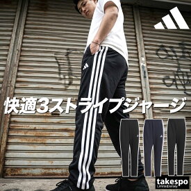 ＼楽天1位！／ ジャージ 下 メンズ アディダス ロングパンツ マストハブ MUSTHAVES ジャージパンツ スリーストライプス 吸汗 速乾 トラックパンツ サイドライン ブランド adidas JZR01 あす楽 3ds SALE セール| 大きいサイズ 有 スポーツウェア トレーニングウェア