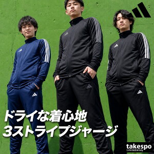 ＼楽天1位！／ アディダス ジャージ上下 ジャージ 上下 セットアップ メンズ ブランド adidas 3ストライプス 