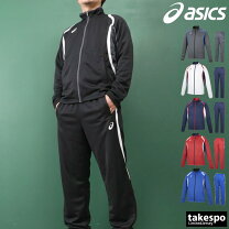 楽天市場】asicsジャージ上下xatの通販