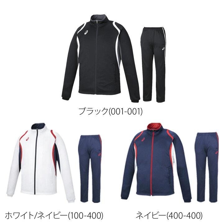 楽天市場】＼楽天1位！／ アシックス ジャージ上下 チーム ジャージ 