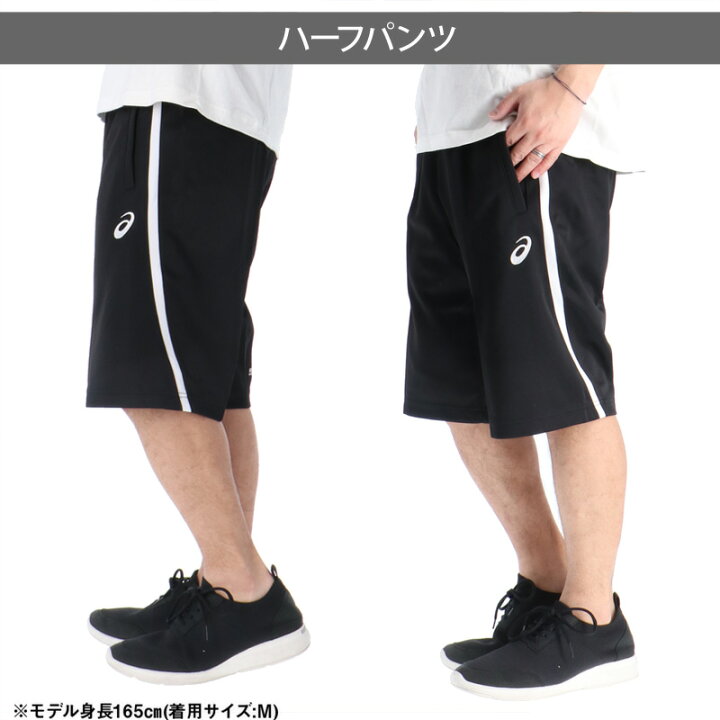 楽天市場】ハーフパンツ メンズ スポーツ 短パン ブランド アシックス 