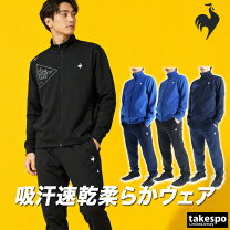 楽天市場】ジャージ 上下 メンズ（ブランドルコックスポルティフ 