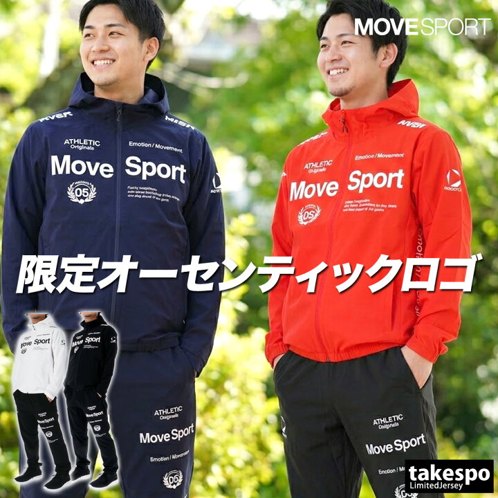 楽天市場】＼楽天1位！／ ムーブスポーツ 薄手 ジャージ 上下 メンズ 