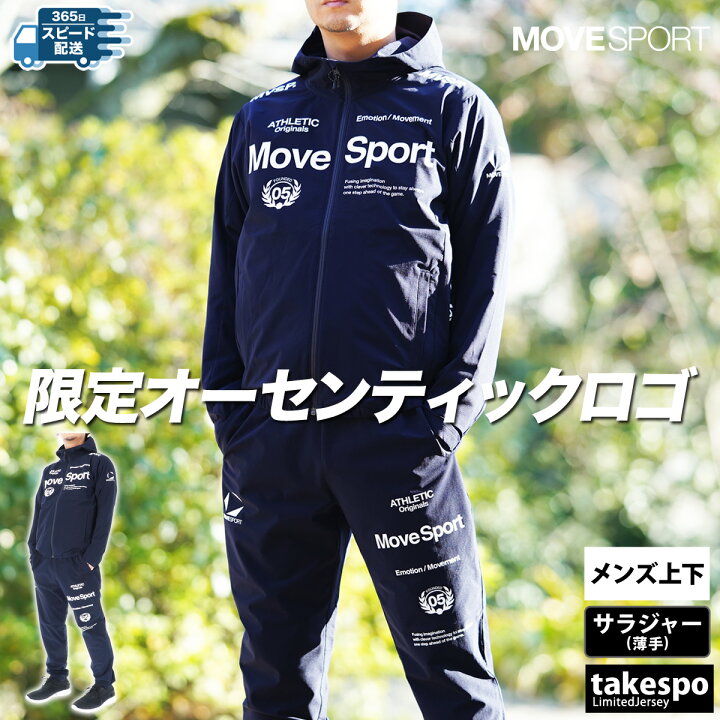 楽天市場】＼楽天1位！／ ムーブスポーツ 薄手 ジャージ 上下 メンズ 