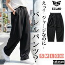 ＼楽天1位！／ ジャージ 下 レディース エスラッド ロングパンツ WING DRY ジャージパンツ トレーニング バレルパンツ…