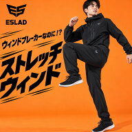 エスラッド ウインドブレーカー 上下 セットアップ メンズ ブランド ESLAD 薄手 はっ水 撥水 フード付き …