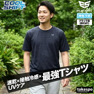 Tシャツ メンズ 半袖 吸汗 速乾 吸水 ESM561 エスラッド クールシフト COOL SHIFT 遮熱 ドライ ストレッ…