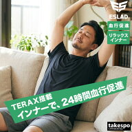 ＼楽天1位！／ エスラッド 血行促進 インナー Tシャツ メンズ レディース ブランド 【返品交換不可】 半…