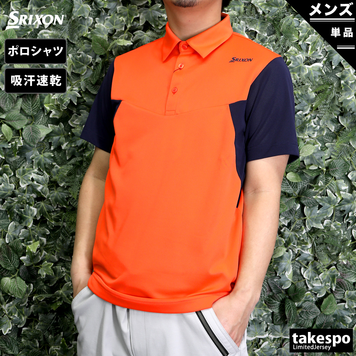 ゴルフウェア srixon シャツ スリクソン 半袖の人気商品・通販・価格 
