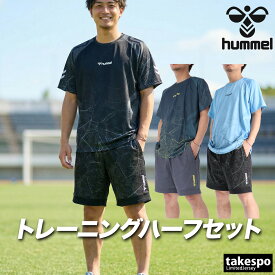 ヒュンメル Tシャツ 上下 半袖 セット トレーニングウェア 上下セット メンズ ハーフパンツ 吸汗 速乾 吸水 ドライ UVカット グラフィック 黒 ブランド hummel HAP1233 あす楽 大きいサイズ 有 プラクティスシャツ プラシャツ スポーツウェア
