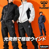 ヒュンメル ウインドブレーカー 上下 セットアップ メンズ ブランド hummel 裏トリコット起毛 フルジップ…