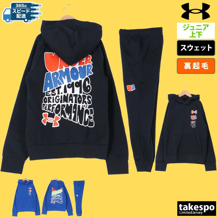 楽天市場】アンダーアーマー スウェット 上下 ジュニア セットアップ 