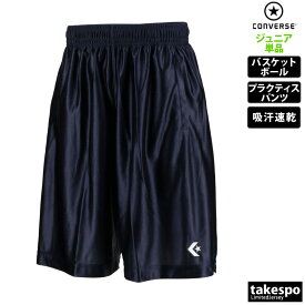 マラソン最大2000円オフクーポン有！ ハーフパンツ キッズ ジュニア コンバース スポーツ 短パン バスケ ミニバス プラクティスパンツ 吸汗 速乾 プラパン CONVERSE CB491830 定番| 男 女の子 スポーツウェア トレーニングウェア おしゃれ ブランド
