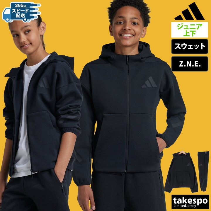楽天市場】アディダス スウェット 上下 ジュニア セットアップ 冬 
