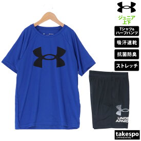 新作 アンダーアーマー Tシャツ ハーフパンツ 上下 ジュニア UNDER ARMOUR 半袖 ビッグロゴ 吸汗 速乾 ストレッチ UAテック 1363283| セットアップ 上下セット 男 女の子 キッズ 男の子 プラクティスシャツ プラシャツ スポーツウェア トレーニングウェア ドライ