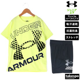 新作 アンダーアーマー Tシャツ ハーフパンツ 上下 ジュニア UNDER ARMOUR 半袖 吸汗 速乾 抗菌防臭 1384684| セットアップ 上下セット 男 女の子 キッズ 男の子 プラクティスシャツ プラシャツ スポーツウェア トレーニングウェア ドライ