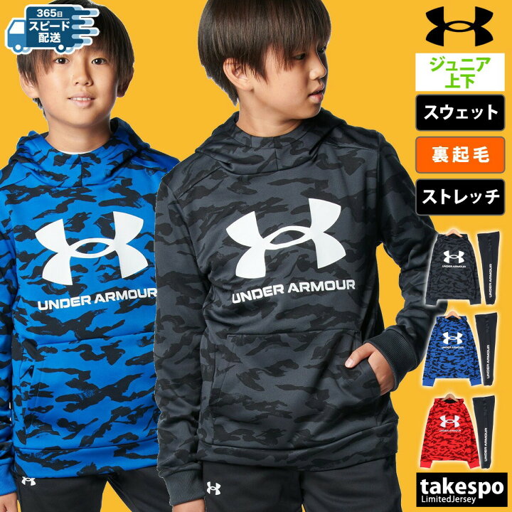 楽天市場】アンダーアーマー スウェット 上下 ジュニア セットアップ 