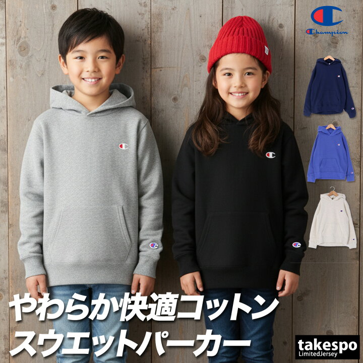 楽天市場】チャンピオン スウェットパーカー 上 ジュニア Champion 