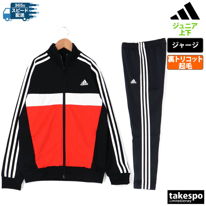 楽天市場】アディダス ジャージ 上下 キッズ ジュニア セットアップ 
