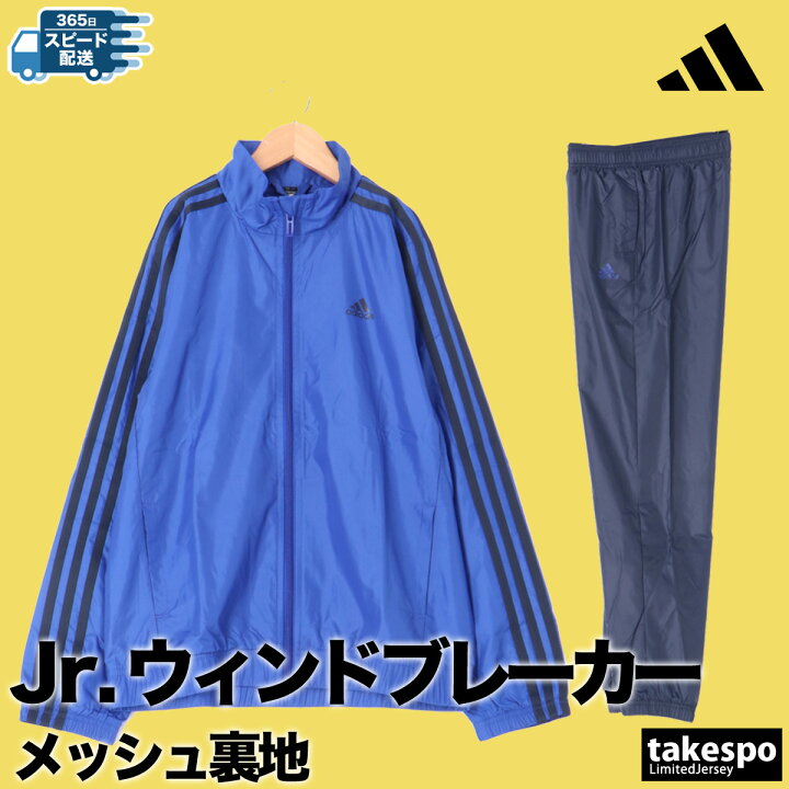 楽天市場】アディダス ウインドブレーカー 上下 キッズ ジュニア 