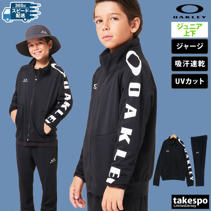 楽天市場】オークリー ジャージ 上下 キッズ ジュニア セットアップ 