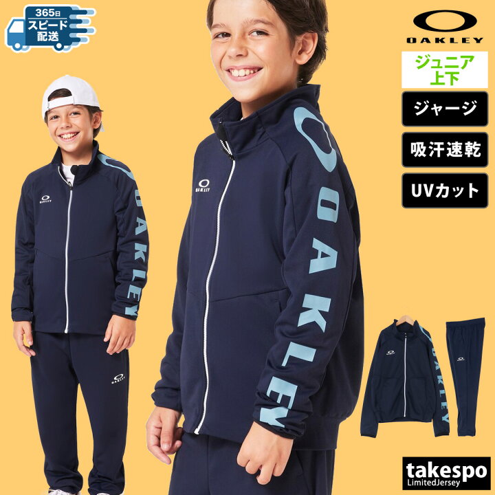 楽天市場】オークリー ジャージ 上下 キッズ ジュニア セットアップ 
