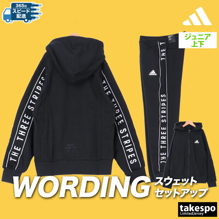 楽天市場】アディダス スウェット 上下 ジュニア セットアップ 冬 