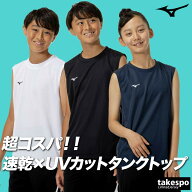 ＼楽天1位！／ ノースリーブ ジュニア スポーツ ブランド ミズノ タンクトップ ワンポイント クルーネッ…