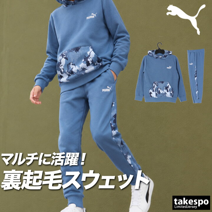 楽天市場】＼楽天1位！／ プーマ スウェット 上下 キッズ ジュニア 