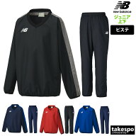 ニューバランス ピステ 上下 キッズ ジュニア セットアップ Jr.ピステ 子供 裾ファスナー付き サッカー …