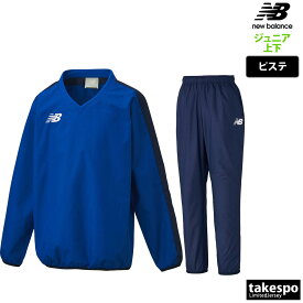 ニューバランス ピステ 上下 ジュニア セットアップ Jr.ピステ newbalance JJTF9407 裾ファスナー付き サッカー フットサル 部活 練習 フットボール 新作 上下セット 男 女の子 キッズ スポーツウェア トレーニングウェア スポーツ おしゃれ ブランド