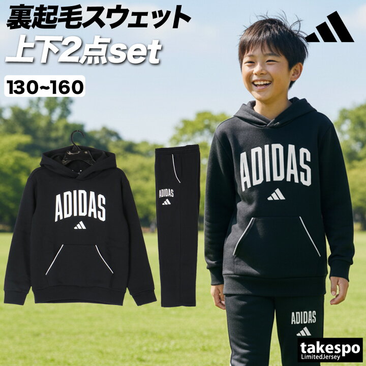 楽天市場】アディダス スウェット 上下 キッズ ジュニア セットアップ 